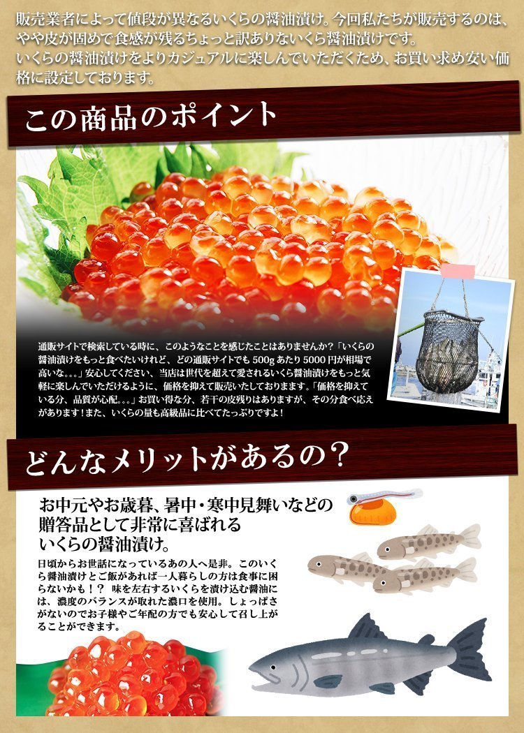 訳あり OWARI いくら 醤油漬け 北海道産 鮭卵 冷凍 – OWARIまるはち